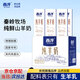 西淳純山羊奶陜西特產(chǎn)200ml*6盒裝送長(zhǎng)輩兒童早餐奶中秋節(jié)禮盒送禮