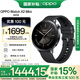 OPPO Watch X2 Mini 星野黑【國(guó)家補(bǔ)貼15%】孫穎莎同款 oppo手表男女eSIM NFC 全智能運(yùn)動(dòng)健康手表學(xué)生