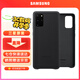 三星（SAMSUNG）GalaxyS20 ultra 5G手機殼 原裝真皮保護殼 s20+ 手機皮套 S20+【6.7英寸直角】黑色