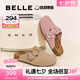 百麗（Belle）【張凌赫同款】半島吐司1代勃肯鞋女商場款包頭拖D5W1DBH5預(yù)售 【王紫璇同款】杏色 （1代升級） 37