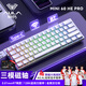 狼蛛（AULA）MINI 60HE磁軸鍵盤無(wú)線藍(lán)牙三模 RT電競(jìng)游戲客制化機(jī)械鍵盤 網(wǎng)頁(yè)驅(qū)動(dòng) 無(wú)畏契約 8K回報(bào)率可調(diào)死區(qū) PRO白色側(cè)刻【煙云磁軸】三模RGB