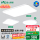雷士（NVC）未來(lái)光吸頂燈進(jìn)口普瑞光源全光譜護(hù)眼超薄智能客廳臥室燈具沐甄 力薦【四室一廳】客廳+臥室*4