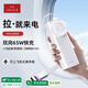 愛沃可（iWALK）拉拉寶20000毫安充電寶自帶線雙向65W快充便攜筆記本電腦適用蘋果華為小米小巧大容量手機(jī)電源 白