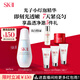 SK-II光子小燈泡美白祛斑淡斑精華液75ml化妝品sk2護膚品套裝生日禮物