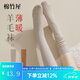 棉竹屋清倉特惠2雙加厚小腿襪子女秋冬季長(cháng)筒襪顯瘦舒適加長(cháng)7A抗菌防臭 組合四卡其+焦糖 2雙 均碼 35-39