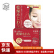 肌美精（Kracie）【JD物流 日本直郵】 眼部護理系列抗皺彈力緊致保濕滋潤眼膜貼 高濃度眼膜 60枚