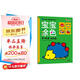 小紅花寶寶涂色3-4歲（全2冊）兒童畫畫本幼兒園涂色繪本寶寶填色涂鴉書圖畫冊繪畫工具套裝課外書自主閱讀假期讀物省錢卡