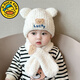 G.duck嬰兒帽子秋冬季保暖圍巾兩件套寶寶可愛(ài)防風(fēng)加厚毛絨套頭帽男女童 套裝Lucky熊-奶白色 建議3-12個(gè)月(帽圍44-48cm) 均碼
