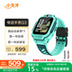 小天才電話手表Q3玉髓綠AI精準(zhǔn)定位防水大屏視頻通話學(xué)生兒童智能手表爆款升級(jí)移動(dòng)支付男女表