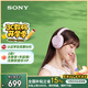 索尼（SONY）【新色上市】WH-CH720N 無(wú)線(xiàn)降噪立體聲耳機 粉色 教師節禮物