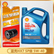殼牌（Shell）藍殼藍喜力全合成汽車機油發(fā)動機油潤滑油Helix HX7 PLUS 藍殼 HX7 全合成 5W-40 SP級 4L