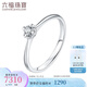 六福珠寶18K金愛很美鉆石戒指女款訂婚鉆戒閉口戒 產(chǎn)品 模號24974 24分/F-G色VS/2.27克-12號