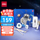 得力（deli）中國(guó)航天大口徑全自動(dòng)電動(dòng)削筆機(jī)套裝鉛筆橡皮擦禮盒套裝 兒童學(xué)生生日開(kāi)學(xué)禮物男女孩9件套
