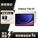 三星（SAMSUNG）三星平板電腦Galaxy Tab S9 11英寸大屏120hz高刷游戲?qū)W習(xí)辦公8Gen2自帶spen全新國行正品旗艦機 云霧金 標配 S9 12G+256G/WIFI