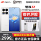 魅族（MEIZU）22【贈(zèng)送殼膜】5000萬(wàn)旗艦四主攝 3X超清潛望長(zhǎng)焦 第四代驍龍8s 5G拍照手機(jī) 魅族白 16GB+512GB 官方標(biāo)配