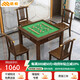 慕索實(shí)木手搓摜蛋麻將桌小戶型餐桌椅組合家用撲克棋牌四方桌PL-06 H