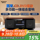 KINGHOPE君豪概念影音PA-350桌面臺式一體DVD播放機/CD機組合音響藍牙臥室收音機音箱 PA-350組合音響 官方標配