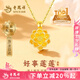 老鳳祥黃金項鏈女士款足金蓮花純金吊墜掛墜七夕情人節(jié)禮物送女友老婆 【今/次日達】足金好事蓮蓮吊墜約0.3g*贈銀鏈