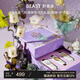 野獸派（THE BEAST）【中秋節禮品】