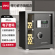 得力（deli）保險柜 曜臻系列電子密碼存錢(qián)保管箱 財務(wù)辦公大尺寸保密文件柜 家用衣柜保險箱 全鋼實(shí)心加粗鎖閂 高45cm雙層 AE610  黑色