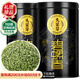 樂品樂茶頭采芽特級(jí)碧螺春綠茶2025新茶明前嫩芽茶葉禮盒送人中秋節(jié)送禮