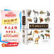 美國Weldon Owen兒童世界動物百科全書 （7-14歲）兒童科普 各國動物學家5000余幅手繪圖哺乳動物、兩棲動物、爬行動物、無脊動物、鳥類、魚類