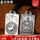 泰光銀樓 999足銀吊墜十二生肖本命佛銀牌實(shí)心八大守護(hù)神佛牌屬相項(xiàng)鏈 生肖鼠-千手觀音
