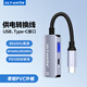 ULT-uniteAR智能眼鏡轉(zhuǎn)換器USB傳輸高清投屏供電三合一手機平板電腦華為Vision Glass Rokid Air 適配器