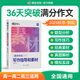 蝶變語文 高中作文書2026高考語文閱讀理解專項訓(xùn)練 高考作文素材 高中作文素材高中文言文 語文作文素材高考版 高考作文寫作指導(dǎo) 蝶變高考滿分作文 文言文現(xiàn)代文閱讀理解 一看就會的寫作指導(dǎo)和素材