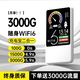 飛瑧隨身wifi移動無線wifl2025新款4g4G網(wǎng)絡寬帶戶外便攜式車載路由三網(wǎng)全國通用流量wi-fi6官方旗艦店 充電寶二合一【至尊版】三網(wǎng)通-送3000G