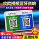 米聆會(huì )收錢(qián)音響收款語(yǔ)音播報器微信支付寶收款二合一收款碼提示報音器二維碼無(wú)線(xiàn)藍牙小音箱大音量可充電 【白色丨豪華版】收款音箱充電款+充電線(xiàn)