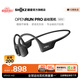 韶音（SHOKZ）OpenRun Pro骨傳導耳機骨傳導藍牙耳機開(kāi)放式耳機藍牙運動(dòng)跑步S810 騎士黑