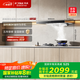 方太（FOTILE）家用歐式抽吸油煙機 以舊換新國家補貼20% 頂吸式揮手智控 大風(fēng)量單煙機EMC5T（可搭配燃氣灶）