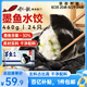 船歌魚(yú)水餃 墨魚(yú)水餃460g/袋 24只 健康早餐夜宵 海鮮手工速凍餃子 生鮮速食