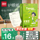 天章 （TANGO）新綠天章A4護眼紙 70g500張 雙面打印紙 紙張潔白順滑不卡紙 單包500張【護眼款】