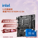 英特爾（Intel）12代酷睿CPU 微星B760主板CPU套裝 板u套裝 微星 PRO B760M-G D4 i5-12400 盒裝【有核顯】