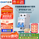 正泰(CHNT) 空氣開(kāi)關(guān) 家用小型斷路器 空開(kāi) NBE7 2P 20A 電工電料