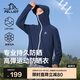 伯希和（Pelliot）防曬衣服男款戶外冰絲夏季防紫外線透氣外套釣魚服11121269藍XL