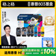 格之格803墨盒 適用惠普HP 1112墨盒2131 1111 2623 2628 2600 2621 2622 惠普2132墨盒打印機墨盒 【快速加墨】803墨盒黑彩2810頁(yè)