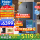 海爾（Haier）【25年旗艦新品】冰箱540升超薄零嵌入十字四開門全空間保鮮一級能效變頻風冷無霜以舊換新 零距離自由嵌入+全空間保鮮+EPP超凈系統(tǒng)