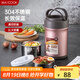 美廚（maxcook）304不銹鋼保溫飯盒 燜燒提鍋2L真空保溫桶 配餐具玫瑰金MCTG987