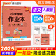 自選25秋小學(xué)學(xué)霸作業(yè)本語(yǔ)文數學(xué)一年級上下冊人教北師英語(yǔ)外研一起點(diǎn)蘇教冀教廣東專(zhuān)版同步練習冊訓練輔導教材書(shū)附贈達標測試卷課時(shí)練習天天練暑假銜接預習pass綠卡圖書(shū) 25秋語(yǔ)文·人教版-上冊