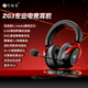 竹林?zhù)B朱雀ZG3電競游戲頭戴式耳機四模7.1藍牙無(wú)線(xiàn)2.4G電腦手游帶麥驅動(dòng)音效邊充邊用fps三角洲 黑紅色