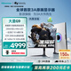 海信大圣G9 31.5英寸3A原畫 黑曜屏 2304分區(qū) U+MiniLED 4K160Hz雙模 內(nèi)置音響 冰川白 電競顯示器32G9