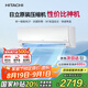 日立（HITACHI）白熊君DE1匹新1級(jí)能效10-17㎡制冷面積變頻冷暖空調(diào)掛機(jī)空調(diào)扇國(guó)家補(bǔ)貼原裝壓縮機(jī)RAK/C-DE09PHCPC