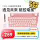 達(dá)爾優(yōu)（dareu）COOL60/68磁軸鍵盤RT電競游戲機械鍵盤8K回報率熱插拔RGB雙驅(qū)動無畏契約cool60 晨霧粉