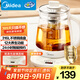 美的（Midea）養(yǎng)生壺 316L母嬰材質(zhì)全自動煮茶壺花茶壺 1.5L燒水壺 12h恒溫 11檔控溫煮茶器電熱水壺YSNC1501Pro