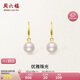 周六福黃18K金珍珠耳環(huán)女 彩金耳釘耳飾七夕情人節(jié)禮物 X0911331 一對
