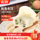 頭廚鲅魚(yú)水餃480g*2袋共48只速凍蒸煎餃子早餐夜宵 海鮮餃子速食