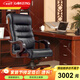 國景家具（GOKENG）辦公椅大班椅老板椅黑色牛皮椅子